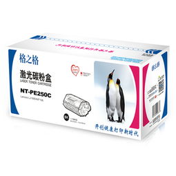格之格 nt pe250c 硒鼓 3500頁 黑色 通過歐盟認(rèn)證,健康環(huán)保,碳粉單次打印利用率高,影像轉(zhuǎn)印率高達(dá)90 以上,廢粉率低于10 ,,大容量設(shè)計(jì),相同打印質(zhì)量較原裝耗材打印成本節(jié)省